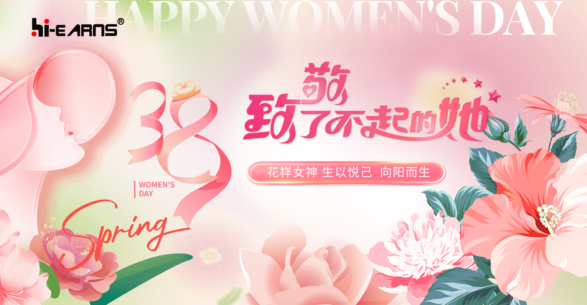 海潤機電，致敬她力量，點亮新未來！